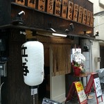 立ち呑み みるくばー - みるくばー　店舗外観