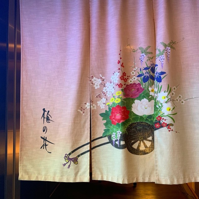 閉店 梅の花 南新宿店 新宿 豆腐料理 湯葉料理 食べログ