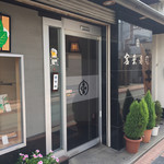 宝来寿司 - 201909