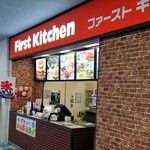 ファーストキッチン - 外観