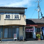 ラーメン　麺鶏 - 