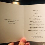 SECRETO - 令和元年9月7日のメニュー