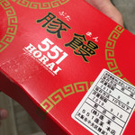 551蓬莱 - 豚饅