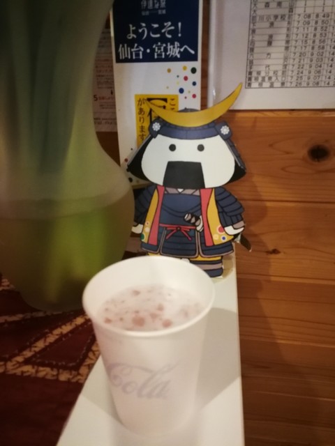 じゃっぽの湯 - 蔵王町その他（その他）の写真