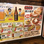 ラーメン・豚丼専門 拾丁目食堂 - メニューです②