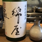 ろっかん - 綿屋　院殿