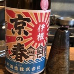 ろっかん - 京の春