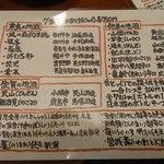 小割烹料理こっぽう - メニュー２