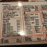 小割烹料理こっぽう - メニュー３