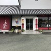 珈琲蔵人 珈蔵 熊本小山店