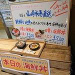 海鮮丼 アジト - 