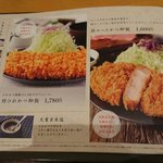 Tonkatsu Wakou - 