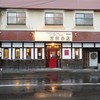 吉田商店