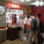 梅光軒 - 少々行列していましたが、それほど待ちませんでした。