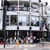 あじさい 本店