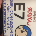 名古屋名物 みそかつ 矢場とん イオンモールナゴヤドーム前店 - 