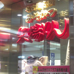 名古屋名物 みそかつ 矢場とん - 