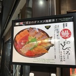 潮屋 - 店先の看板