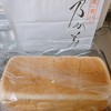 高級「生」食パン 乃が美 栄店