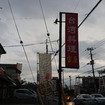 宝原 - 