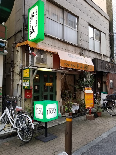 ドム 新宿御苑前 喫茶店 食べログ ドム 新宿御苑前 喫茶店 食べログ