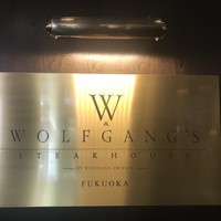 ウルフギャング・ステーキハウス 福岡店 - 