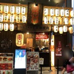 京都焼肉 南大門 - 寺町京極通り南側にあるお店