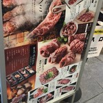 京都焼肉 南大門 - 