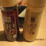 かつアンドかつ - ドレッシング