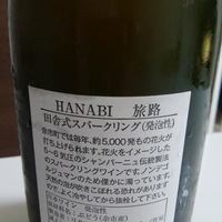 W Yokohama The Wine Hall - 