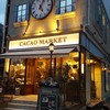 カカオ マーケット バイ マリベル