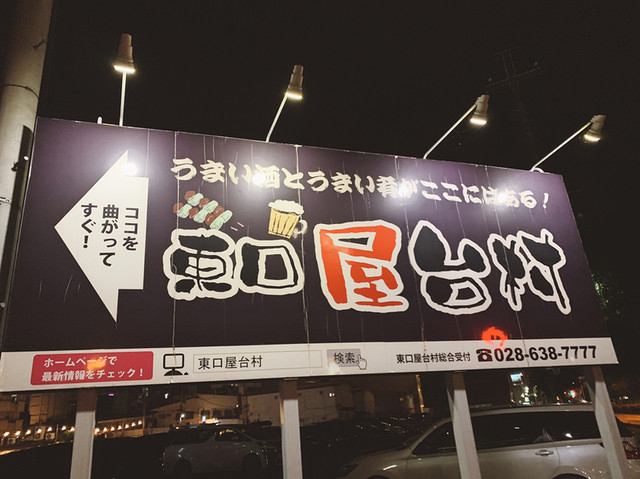 沖縄屋台 居酒屋 かいちゃん 宇都宮 居酒屋 食べログ 沖縄屋台 居酒屋 かいちゃん 宇都宮 居酒屋 食べログ