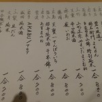 和海味処 いっぷく - 