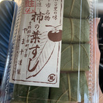 やま十柿の葉すし店 - 1個♡¥110(税込)