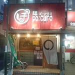 麺ぽーかろぅ - あったかそうなお店です