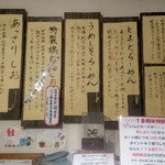 麺ぽーかろぅ - あっさり系のラーメンが並びます。