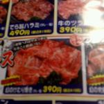 Yakiniku Koubou Yakiya Minato - 