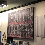 立ち呑み くにし - 2019.9.8のメニュー