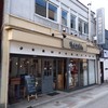 謎屋珈琲店 金沢本店