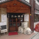 ニュー浅草本店 - 