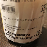福島屋 - ミルクプリン原料