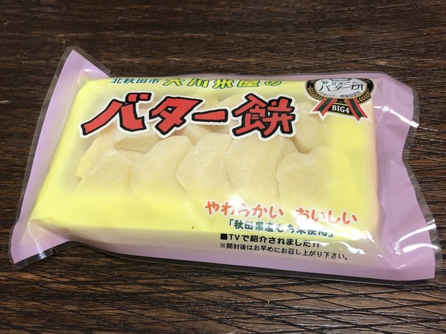 大川米屋 - 西鷹巣（その他）の写真