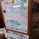 だんごと煎餅の店　みよまつ - 