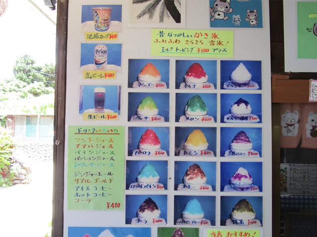 メニュー写真 パーラー ぱいぬ島 パーラー パイヌシマ 竹富町その他 甘味処 食べログ