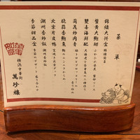 萬珍樓 本店 - 