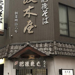 Masakiya - 