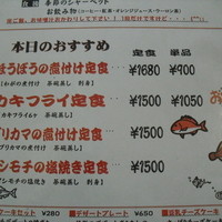 季節の魚と釜飯 魚信 - メニュー