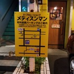 メディスンマン - 