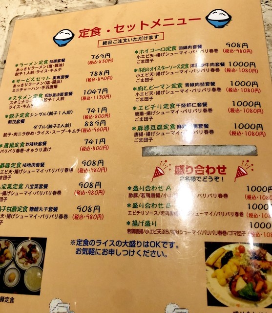 メニュー写真 大阪王将 福島店 福島 餃子 食べログ メニュー写真 大阪王将 福島店 福島 餃子 食べログ
