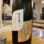 日本酒セルフ飲み放題 サケラバ - 